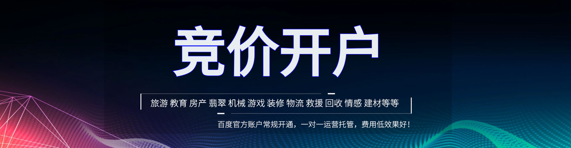 包头sem服务
